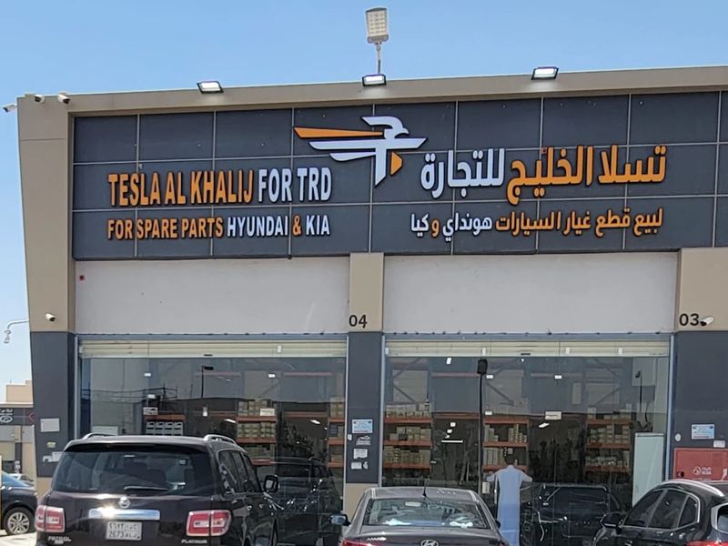 Tesla Alkhalij branch, Al Khaleej Industrial, Riyadh